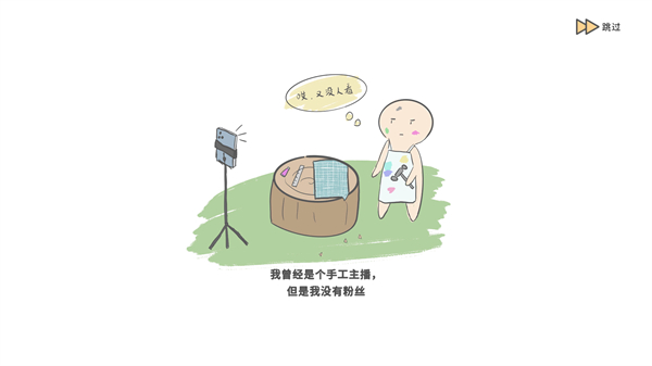 主播和貓的故事 v2.5 1