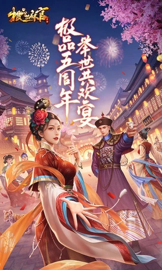 極品芝麻官安卓最新版 v7.3.01022874 0