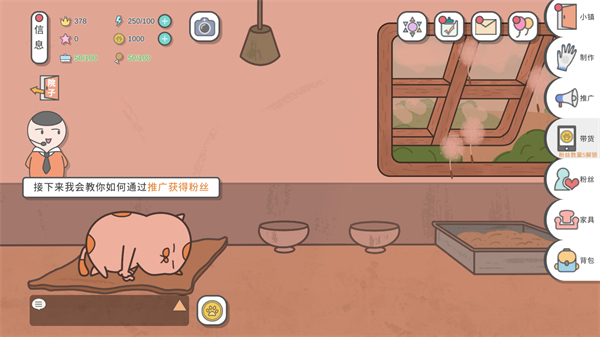 主播和貓的故事免廣告 v2.5 0