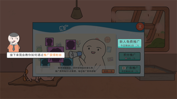 主播和貓的故事免廣告 v2.5 1