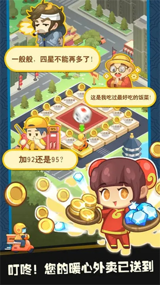 有間中餐廳免廣告 v1.4.6 2