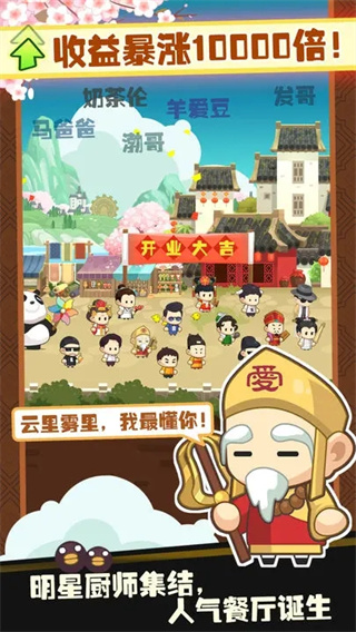 有間中餐廳免廣告 v1.4.6 1