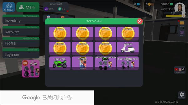 外賣員模擬器無限金幣版 v4.2.2 1