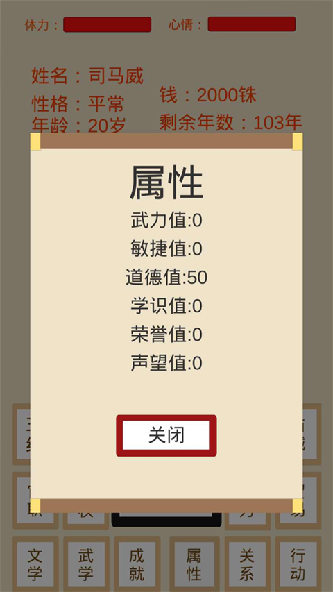 烽火十六國內置作弊菜單 v1.3.4 0