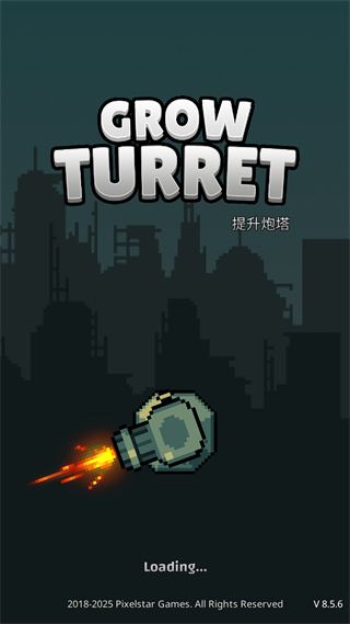 種植炮塔最新中文版 v8.5.6 0