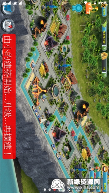 城市島嶼3模擬城市無限金幣版 v3.8.1 0