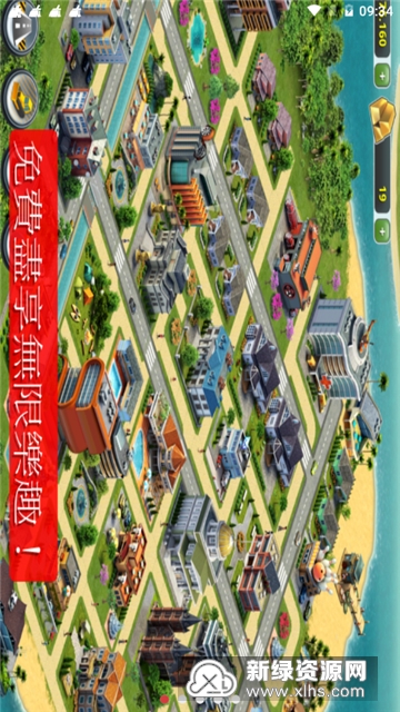 城市島嶼3模擬城市無限金幣版 v3.8.1 2