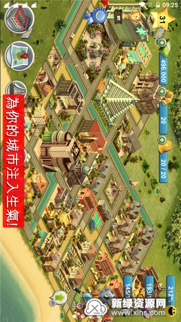 城市島嶼3模擬城市無限金幣版 v3.8.1 1