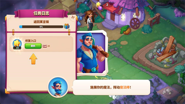 寓言小鎮內購版 v1.27.0 0