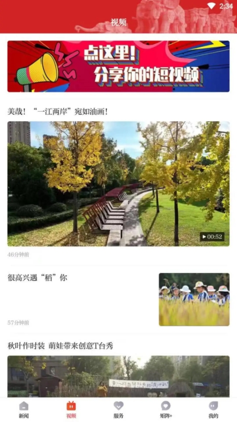 百觀新聞 v2.3.2 安卓版 2