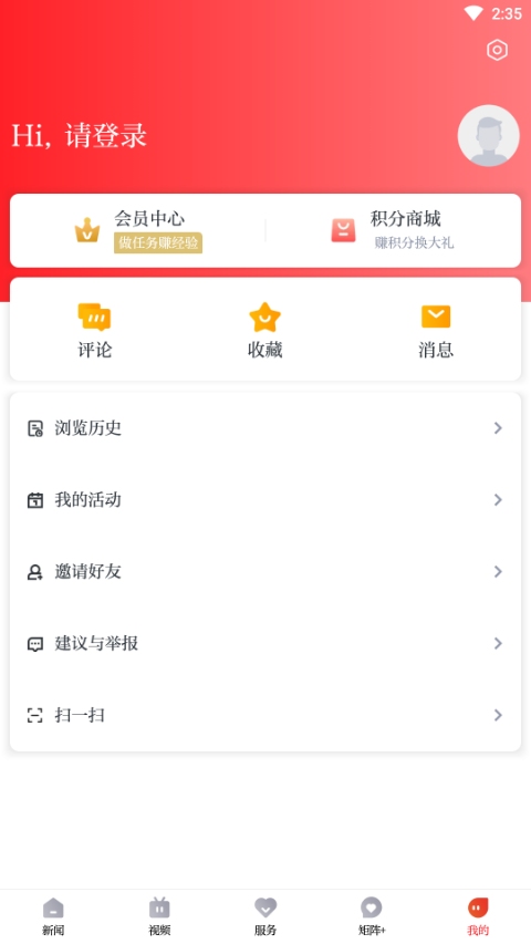 百觀新聞 v2.3.2 安卓版 0