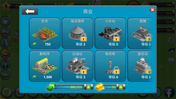 城市島嶼2建筑故事無限金幣 v150.7.8 2