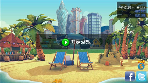 城市島嶼2建筑故事無限金幣 v150.7.8 1