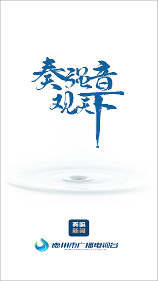 奏嘛新聞客戶端 v1.0.10安卓版 2