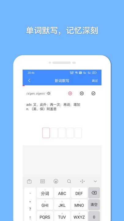懸浮記單詞學習 v1.8.5安卓版 0