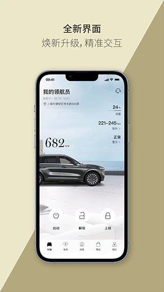 春城e路行最新版 v4.1.2安卓版 0