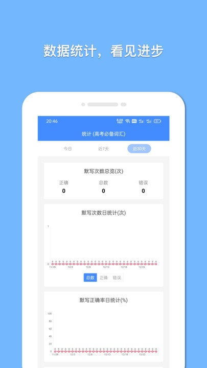 懸浮記單詞 v1.8.5安卓版 0
