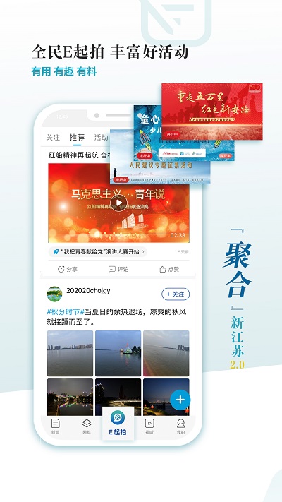 新江蘇手機客戶端 v3.1.9安卓版 0