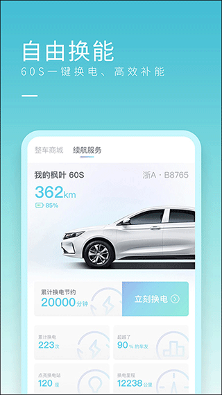 睿藍汽車app v2.17.1安卓版 1