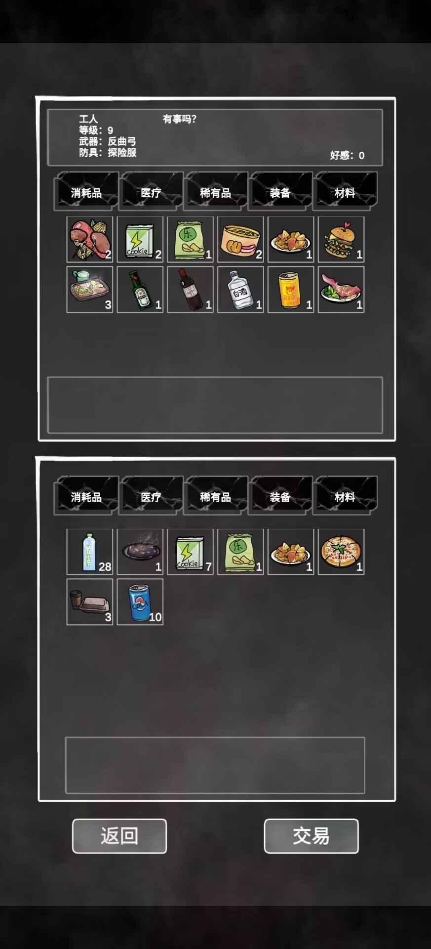 追著喪尸跑免廣告版 v0.2.0 1