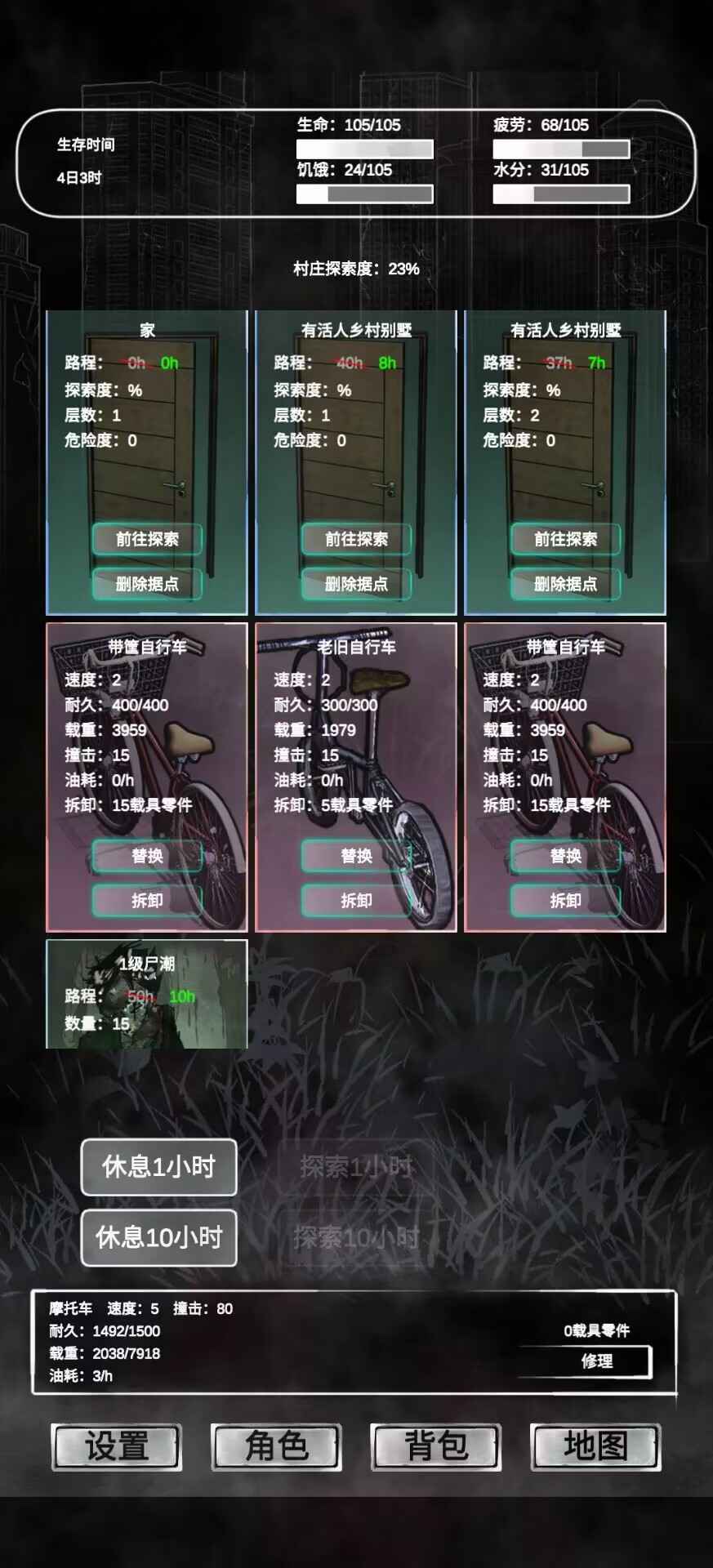 追著喪尸跑內置菜單MOD v0.2.0 1