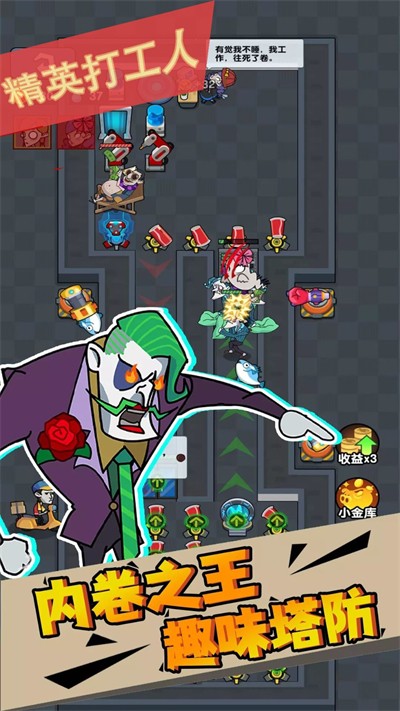 精英打工人內置菜單版 v1.0.0 1