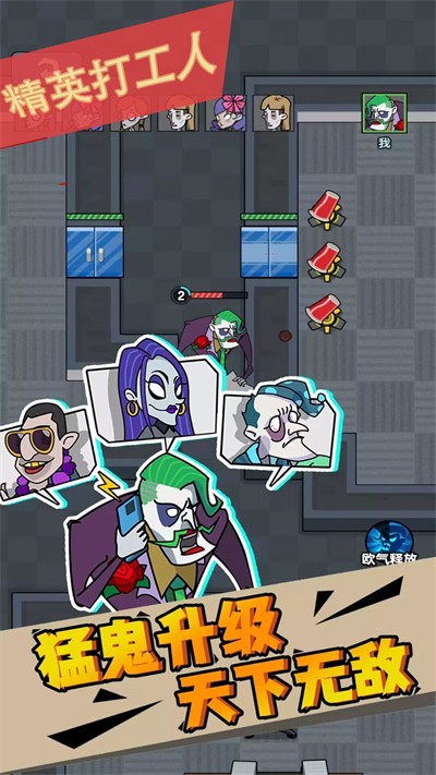 精英打工人內置菜單版 v1.0.0 0