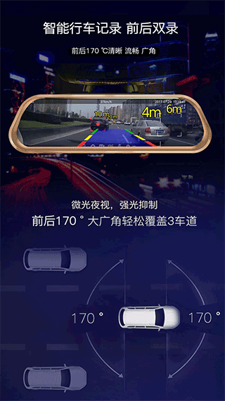 i車i生活 v4.6.9安卓版 0