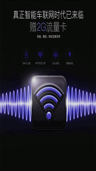 i車i生活 v4.6.9安卓版 1