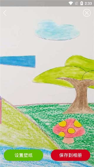 live動態壁紙制作軟件 v1.7 安卓版 1