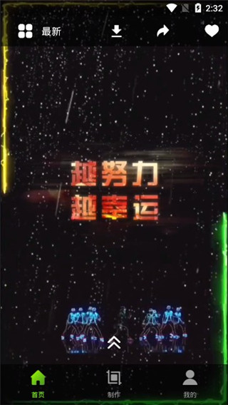 live動態壁紙制作軟件 v1.7 安卓版 2