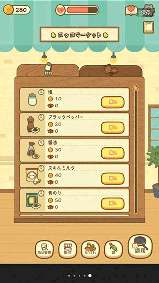 爆米花餐廳中文版 v1.6.0 0