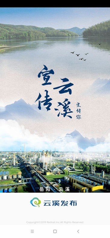 云溪發布官方版 v2.3 2