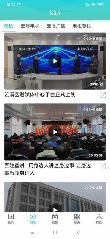 云溪發布官方版 v2.3 1