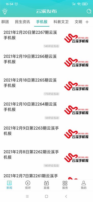 云溪發布官方版 v2.3 0