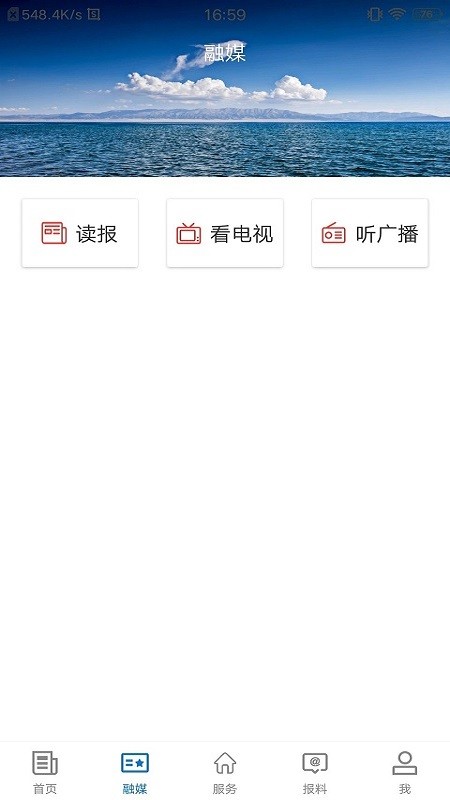 若羌好地方軟件 v2.2.0.8安卓官方版 2
