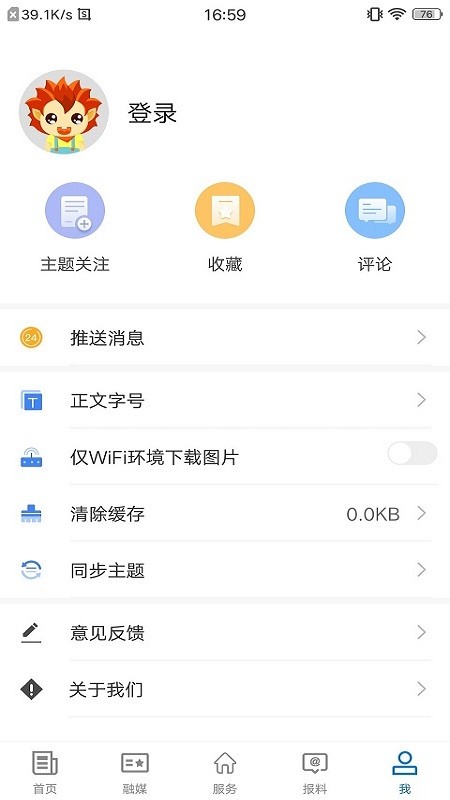 若羌好地方軟件 v2.2.0.8安卓官方版 1