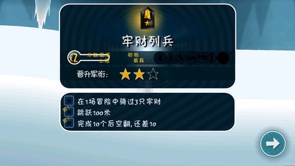 哈雪大冒險正版 v1.3 3