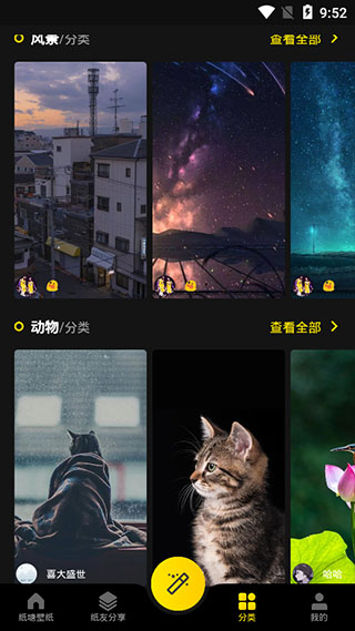 紙塘壁紙官方版 v2.0.12安卓最新版 2