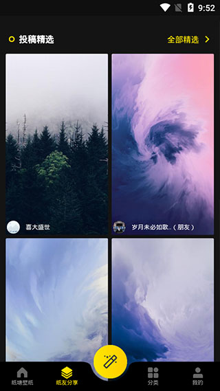 紙塘壁紙官方版 v2.0.12安卓最新版 0