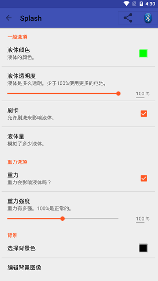 液體壁紙軟件(splash) v1.2.0-144 安卓版 2