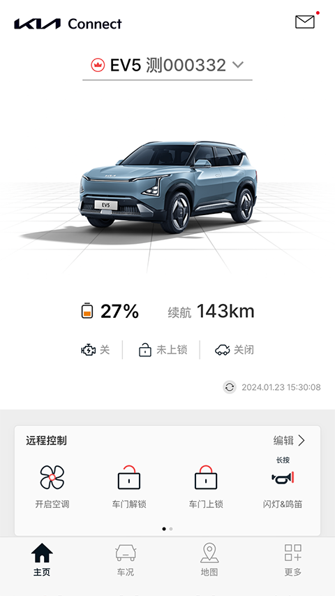 uvosmart app v4.09安卓官方版 2