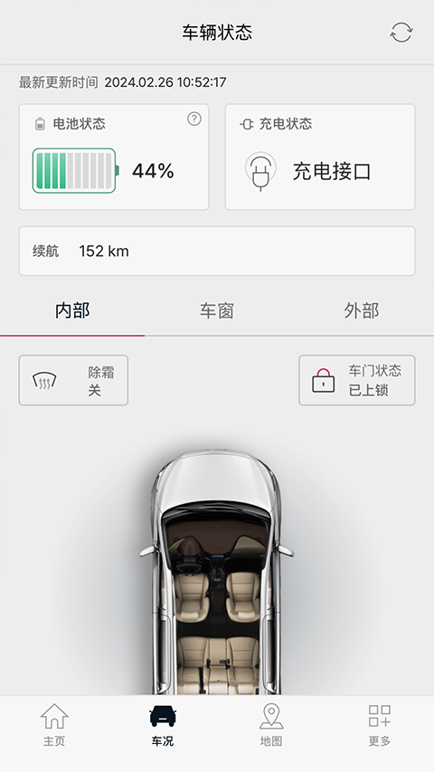 uvosmart app v4.09安卓官方版 0