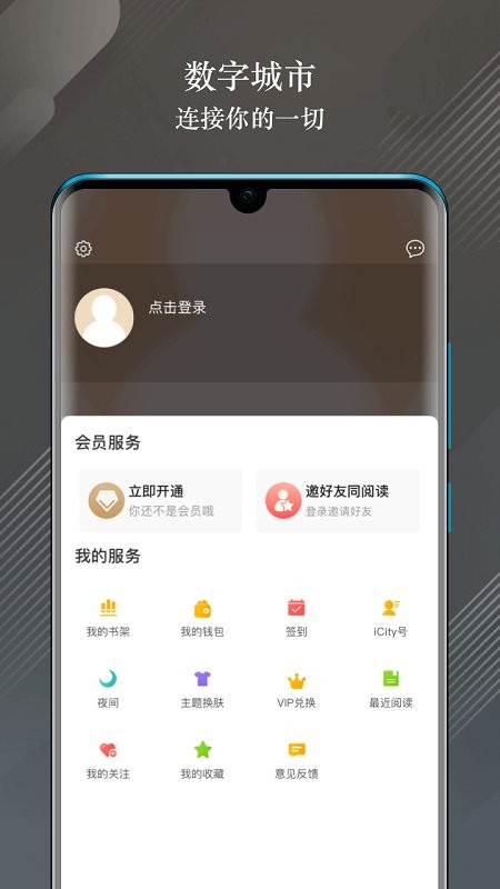 數字昆明手機版 v2.8.0安卓版 0