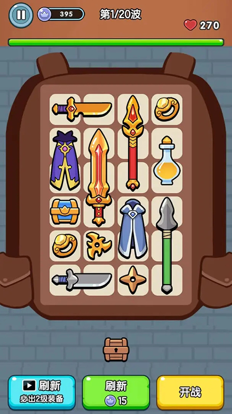 背包勇者免廣告 v0.0.105 0