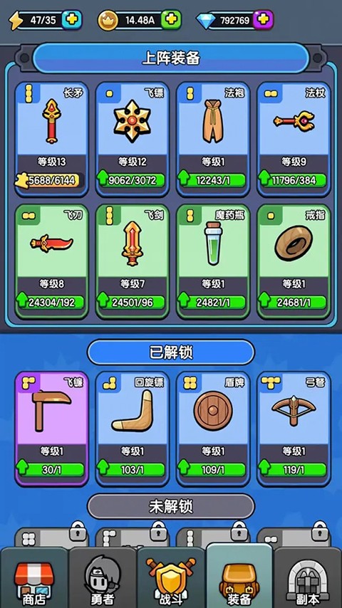 背包勇者免廣告 v0.0.105 1