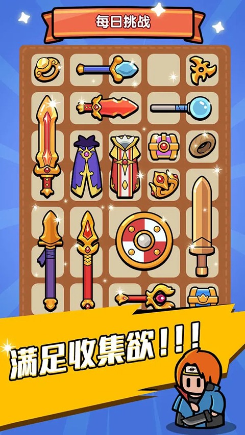 背包勇者免廣告 v0.0.105 2