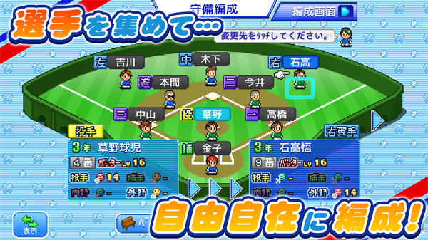 棒球部物語內置修改器 v1.1.0 1