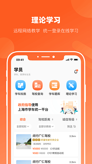 長三角車生活平臺APP v3.6.1安卓版 1