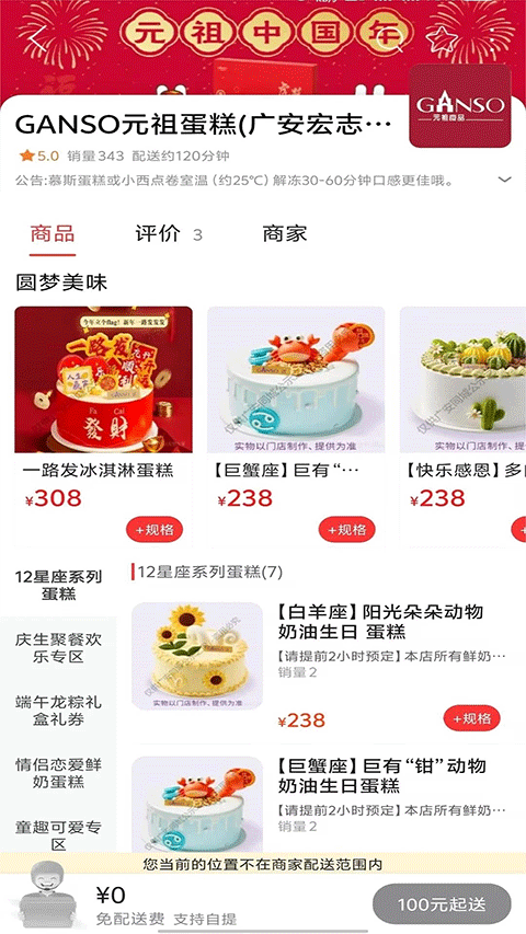 廣安同城網 v15.0.3安卓版 1